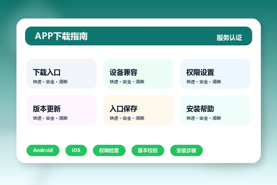 中国足彩网赛事中心 APP